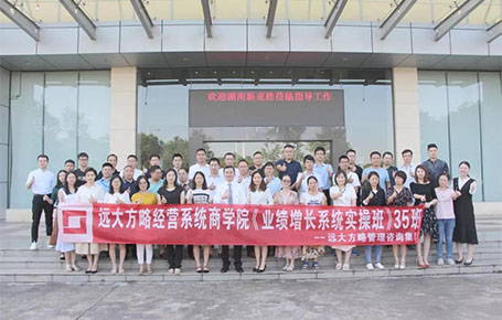 《預(yù)算管理---聚焦資源，實(shí)現(xiàn)經(jīng)營目標(biāo)》—遠(yuǎn)大方略實(shí)操班專題課精粹回顧！