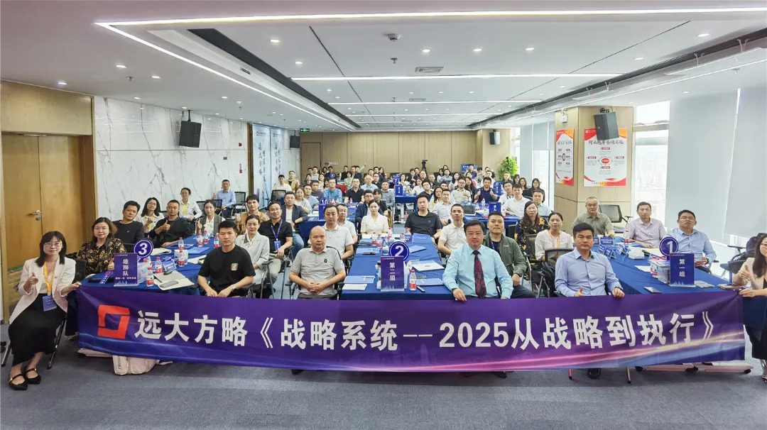 課程回顧 | 破譯華為戰略密碼，助企業跑上極速增長快車道