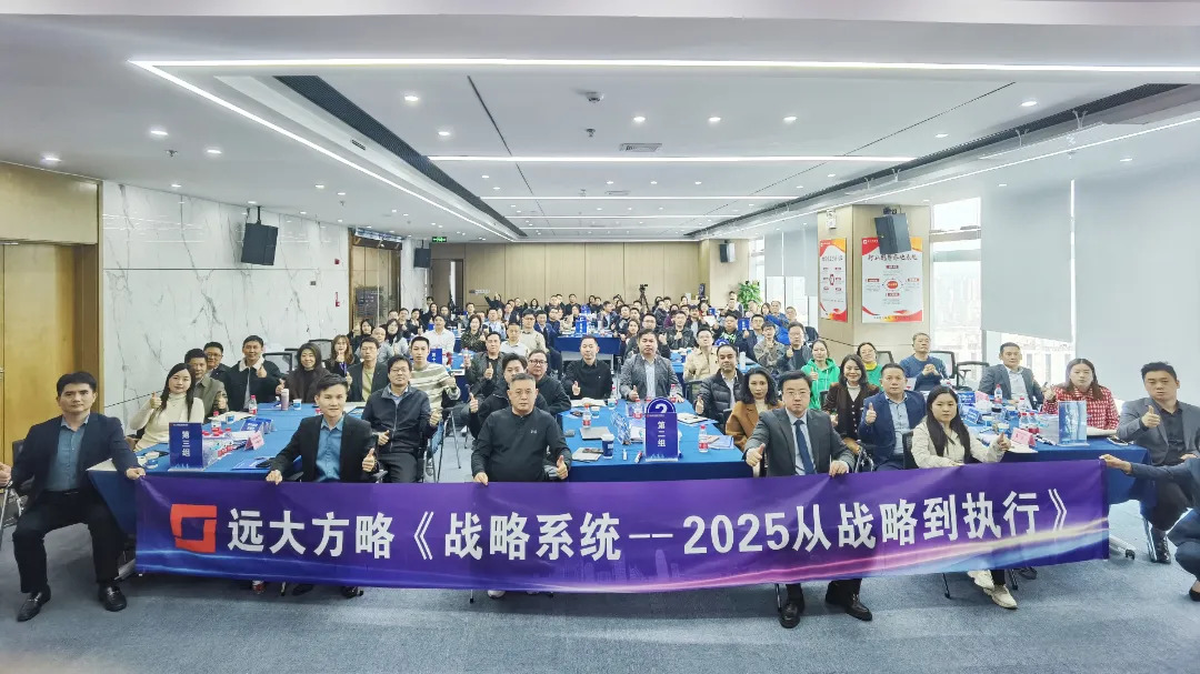 課程回顧 | 揭秘華為從戰略到執行成功之道，打造企業增長引擎